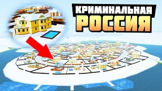 НЕ ВЕРЮ СВОИМ ГЛАЗАМ! МОЙ НОВЫЙ ДОМ НА РУБЛЕВКЕ! - GTA: КРИМИНАЛЬНАЯ РОССИЯ ( RADMIR RP )