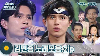 [#가수모음𝙯𝙞𝙥] 김민종 모음zip (Kim Minjong Stage Compilation) | KBS 방송