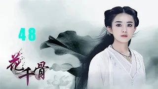 《花千骨 │The Journey of Flower》第48集：无垢知道自己罪孽深重，在死之前，他想帮白子画杀了花千骨