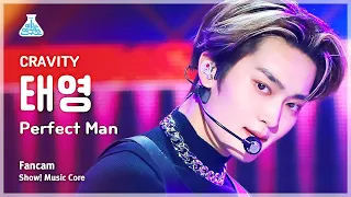 [예능연구소] CRAVITY TAEYOUNG – Perfect Man(크래비티 태영 - 퍼펙트 맨) FanCam | Show! MusicCore | MBC230311방송