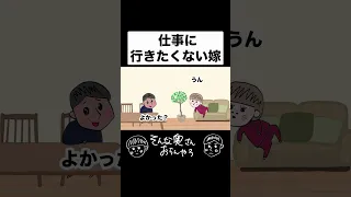 月曜日多くね？#アニメ #そんな奥さんおらんやろ #夫婦 #アニメコント