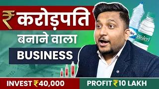 ₹25,000 में Water Bottle बिजनेस बनाओ 🔥 Profit ₹10 Lakh/Month | Kartik Dhiman |