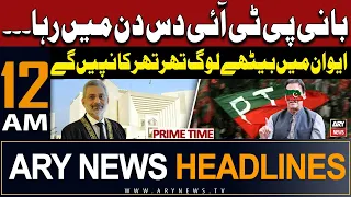 ARY News 12 AM Prime Time Headlines 16th May 2024 | PTI Chief to appear in court via video link