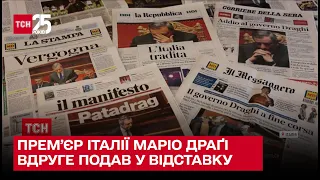 Прем’єр Італії Маріо Драґі вдруге подав у відставку – ТСН