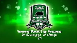 Видео всех голов ФК «Краснодар» в июле-2013