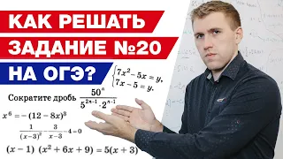 Как решить систему уравнений на ОГЭ 2021? / Полный разбор задачи №20 ОГЭ по математике