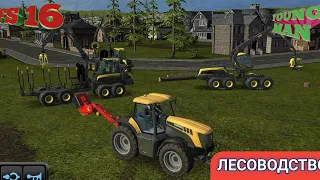 Fs 16 / Farming Simulator / ЛЕСОВОДСТВО - заработать лесом