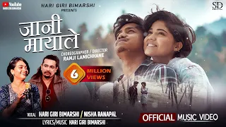 Jani Mayale - Hari Giri Bimarshi • Nisha Ranapal • Kushum Sharma • Sunil Bk • Official Music Video