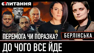 🔴 ВІЙНА "НЕ ДЛЯ ВСІХ" | Мобілізація VIPів, звільнення Залужного і мільйон дронів на кухні БЕРЛІНСЬКА