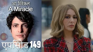 आ मिरेकल 149 (हिन्दी डुब्बड) - A Miracle (Hindi Dubbed)