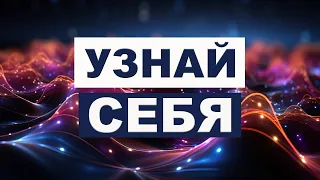 ИСЛАМСКАЯ ПСИХОЛОГИЯ./НАЧНИ С СЕБЯ./УЗНАЙ СЕБЯ./ 1/20