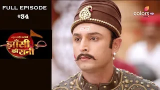 Jhansi Ki Rani - 28th March 2019 - झाँसी की रानी - Full Episode