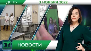 Полное видео программы «Дневные новости»