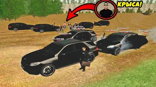 КРЫСА ПРЕДАТЕЛЬ ЗАБИЛ МНЕ СТРЕЛУ В ЛЕСУ! БРИГАДА ГОТОВА ОТОМСТИТЬ! GTA CRMP