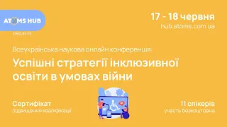 Тренінги: Підвищення кваліфікації вчителів та вихователів 17.06.2023