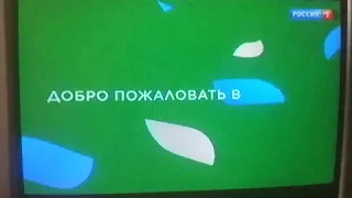 Реклама и заставка программы 60 минут (Россия-1, 01.09.2022) CamRip