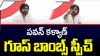 Janasena Pawan Kalyan 10 Minutes Goosebumps Speech  | YSRCP Minister | Jagan | TV5 News Digital