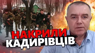 СВІТАН: У кадирівців ПЕРЕПОЛОХ: накрили цілий підрозділ / Увага на карту