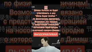 #dimash #димаш  ПОКИНУЛ ШОУ!