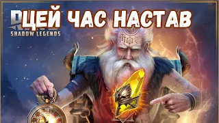 Віксвел вимагає розщедритись | Raid: Shadow Legends