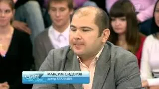 Звезда Ералаша. Максим Сидоров. Сегодня вечером