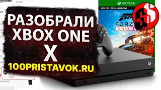 Разбираем и меняем термопасту на Xbox One X