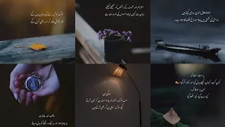 Best Poetry Urdu | Heart Touching Quotes| Urdu Poetry | Life Quotes | Motivational Poetry |
