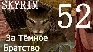 Skyrim 52 Прикосновение к небу  Найти викария Виртура