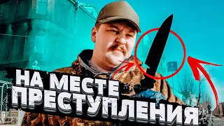 Выловил орудие преступления на месте, где произошло убийство / Приятный Усач и Магнитная рыбалка