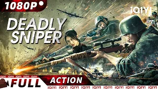 【ENG SUB】Deadly Sniper | War Drama | New Chinese Movie | iQIYI Action Movie