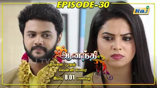 Ananthi Serial | Episode - 30 | 18.06.2021 | RajTv | Tamil Serial