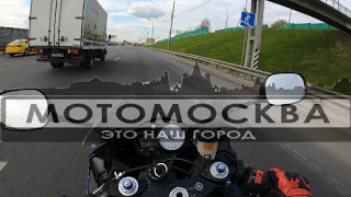 Открытие мотосезона с МОТОМОСКВА