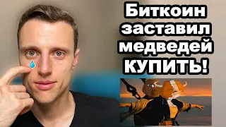 Криптовалюта. Биткоин обзор. Альтсезон. Неужели рынок по настоящему переобулся в бычьи фазу?