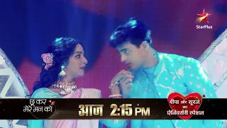 Chookar Mere Mann Ko | Suraj And Deepa Anniversary Special