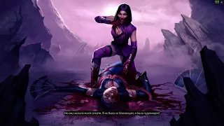 Mortal Kombat 11 Финальная концовка за Милину