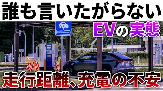 【トヨタbZ4X】2022年最新EVのリアルなバッテリー消費と充電インフラの問題点