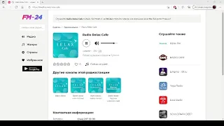 Radio Relax Cafe – слушать онлайн бесплатно
