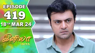 Iniya Serial | Episode 419 | 18th Mar 2024 | Alya Manasa | Rishi | Saregama TV Shows Tamil