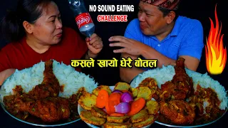 NO SOUND EATING CHALLENGE 🔇 कसले खायो धेरै बोतल 😂 CHICKEN LEGS CURRY 🔥 WITH RICE | EATING CHALLENGE