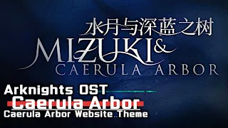 アークナイツ BGM - Caerula Arbor Website Theme | Arknights/明日方舟 統合戦略 OST