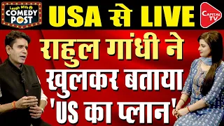 Rahul Gandhi America Visit Purpose Exposed | Comedy Post | Capital TV