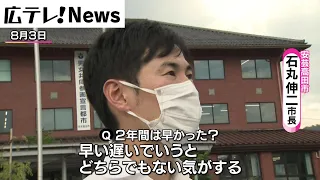 【広島県安芸高田市】議会との確執は？　石丸市政の２年