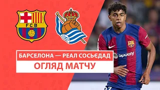 Barcelona — Real Sociedad | Yamal played a great game | Highlights | Football | Championship La Liga