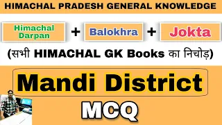 Mandi District GK MCQ | HP GK MCQ Series | hpexamaffairs