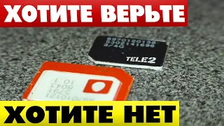 Как МТС обиделся на меня за ТЕЛЕ2 📴 Переход с МТС на ТЕЛЕ2 ОТЗЫВЫ