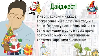 🏠Сборник Лучших Смешных Историй Из Жизни,Для Супер Настроения На Весь День!Дайджест!