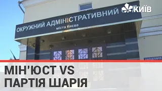 Мін'юст просить ОАСК заборонити «Партію Шарія»