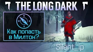 The Long Dark: Как из загадочного озера попасть в Милтон?