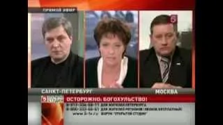 ОСТОРОЖНО БОГОХУЛЬСТВО  5 Канал ОТКРЫТАЯ СТУДИЯ  эфир 17 03 2011 БЕЗ ЦЕНЗУРЫ