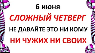 6 июня Симеонов День . Что нельзя делать 6 июня в Симеонов день .  Народные приметы и традиции Дня